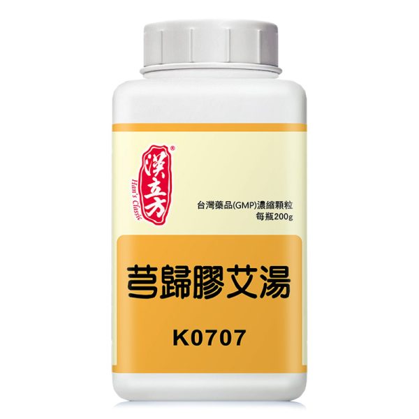 芎归胶艾汤