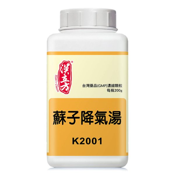 苏子降气汤