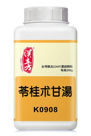 苓桂术甘汤