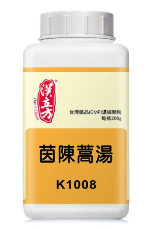 茵陈蒿汤