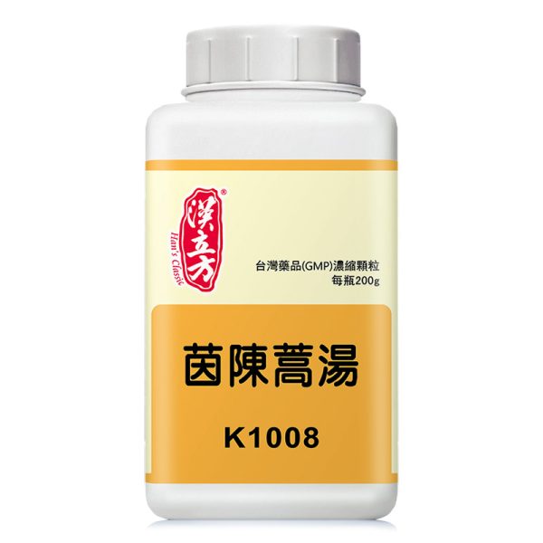 茵陈蒿汤