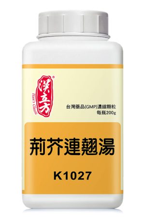 荆芥连翘汤