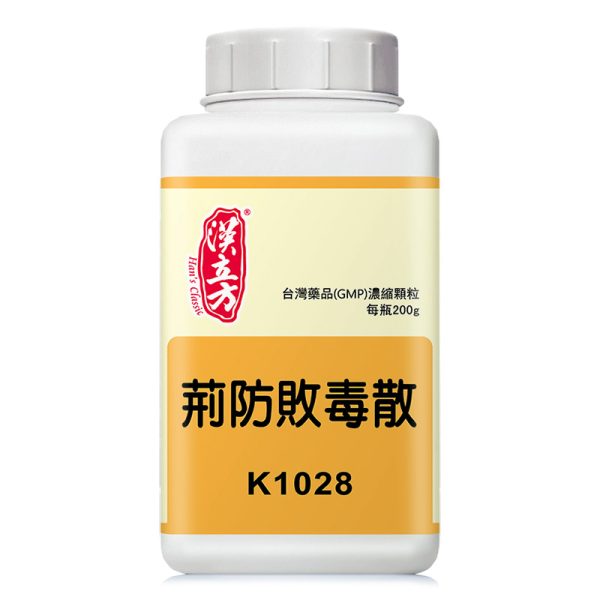 荆防败毒散