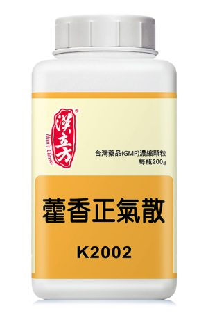 藿香正气散