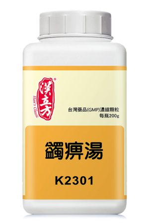 蠲痹汤