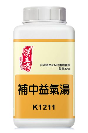 补中益气汤