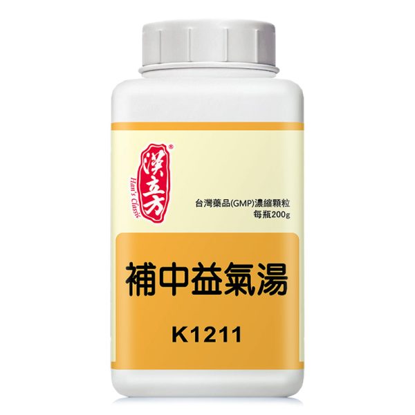 补中益气汤