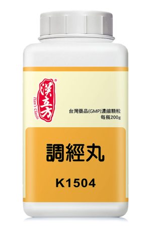 调经丸