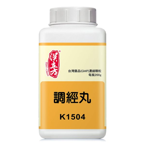 调经丸