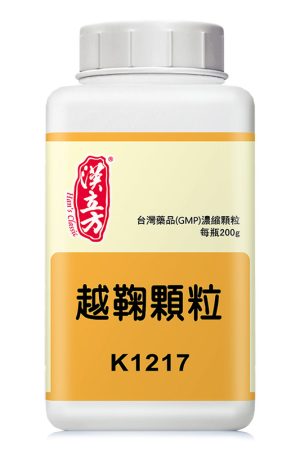 越鞠颗粒