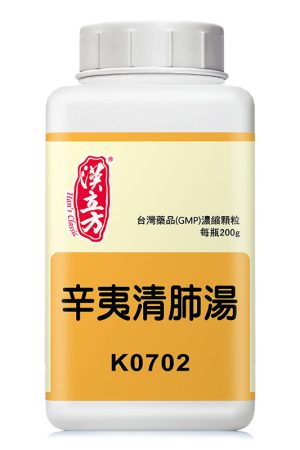 辛夷清肺汤