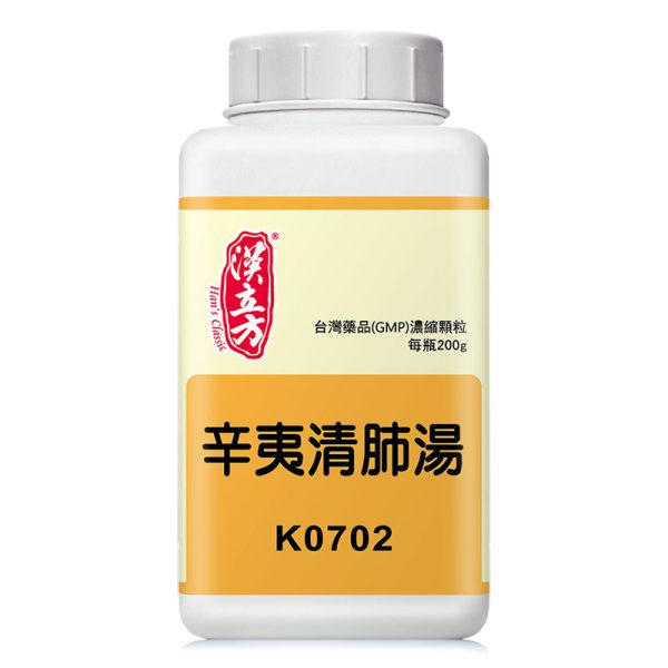 辛夷清肺汤