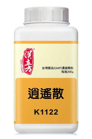 逍遥散
