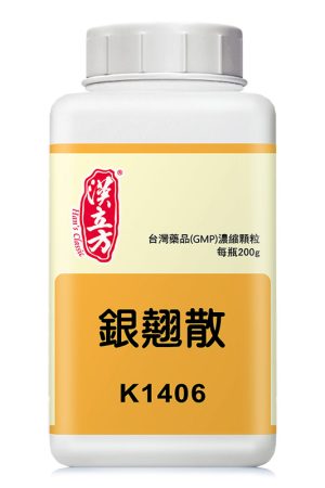银翘散