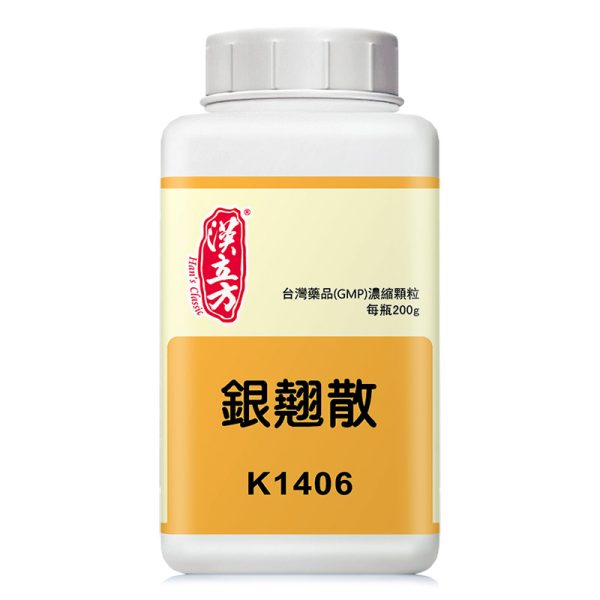 银翘散