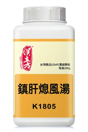 镇肝熄风汤