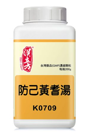 防己黄芪汤