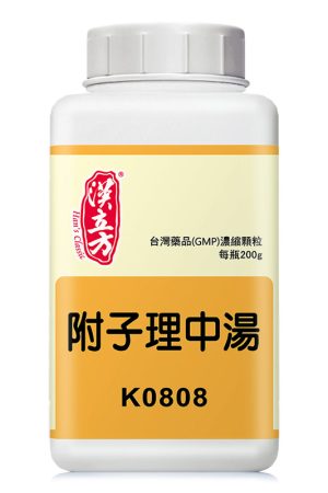 附子理中汤