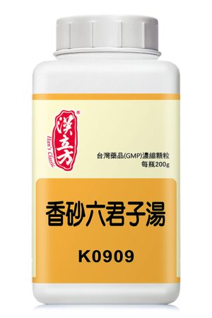 香砂六君子汤