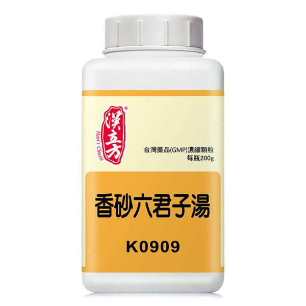 香砂六君子汤
