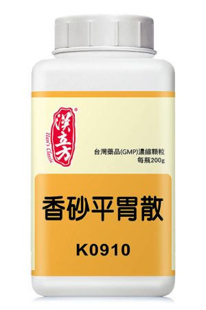 香砂平胃散