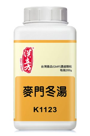 麦门冬汤