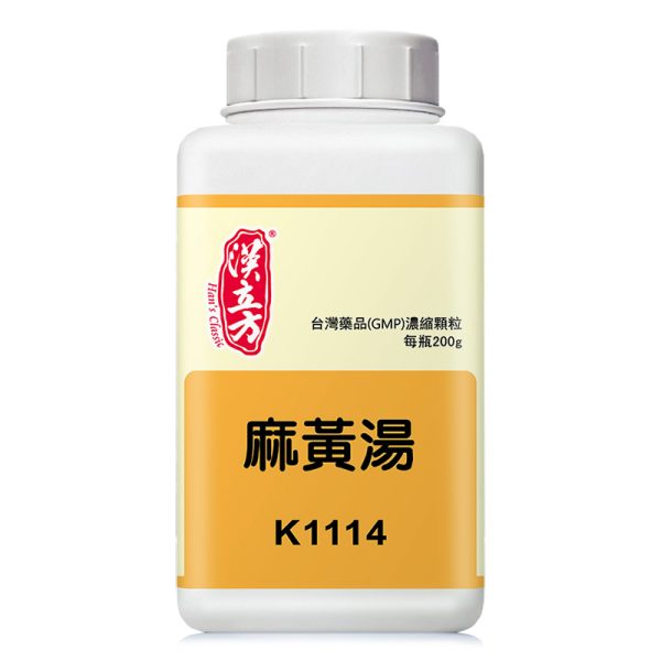 麻黄汤