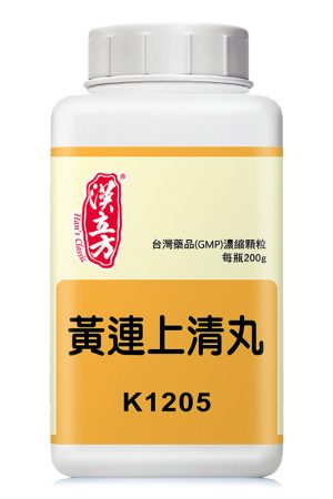 黄连上清丸