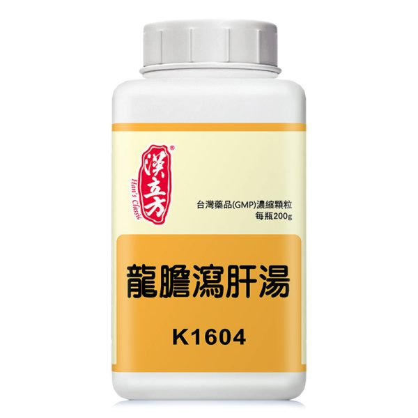 龙胆泻肝汤