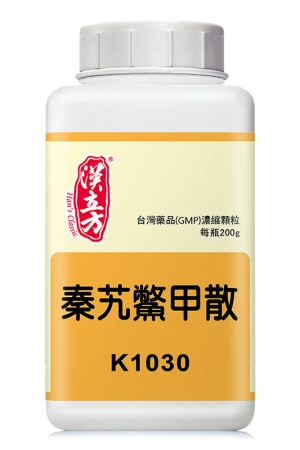 秦艽鳖甲散