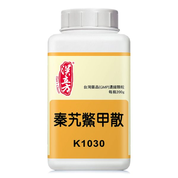 秦艽鳖甲散