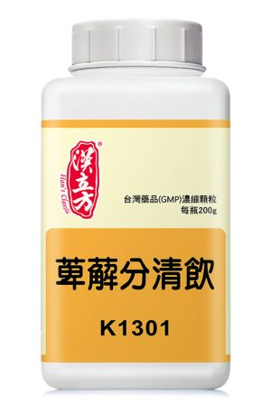 萆薢分清饮