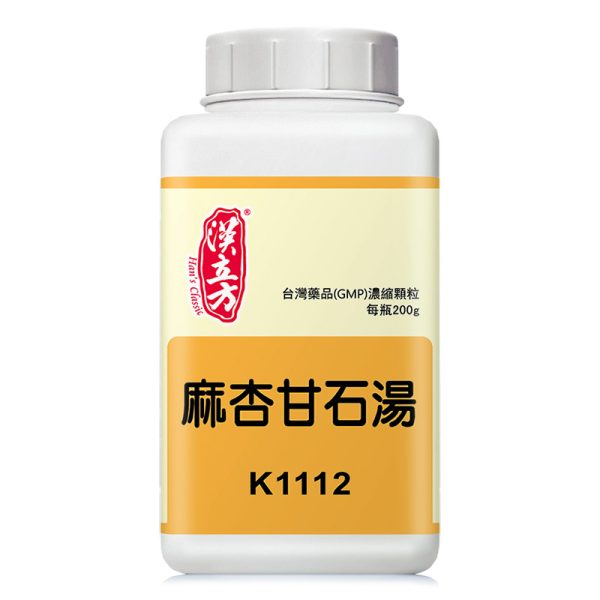 麻杏甘石汤（麻杏石甘汤）